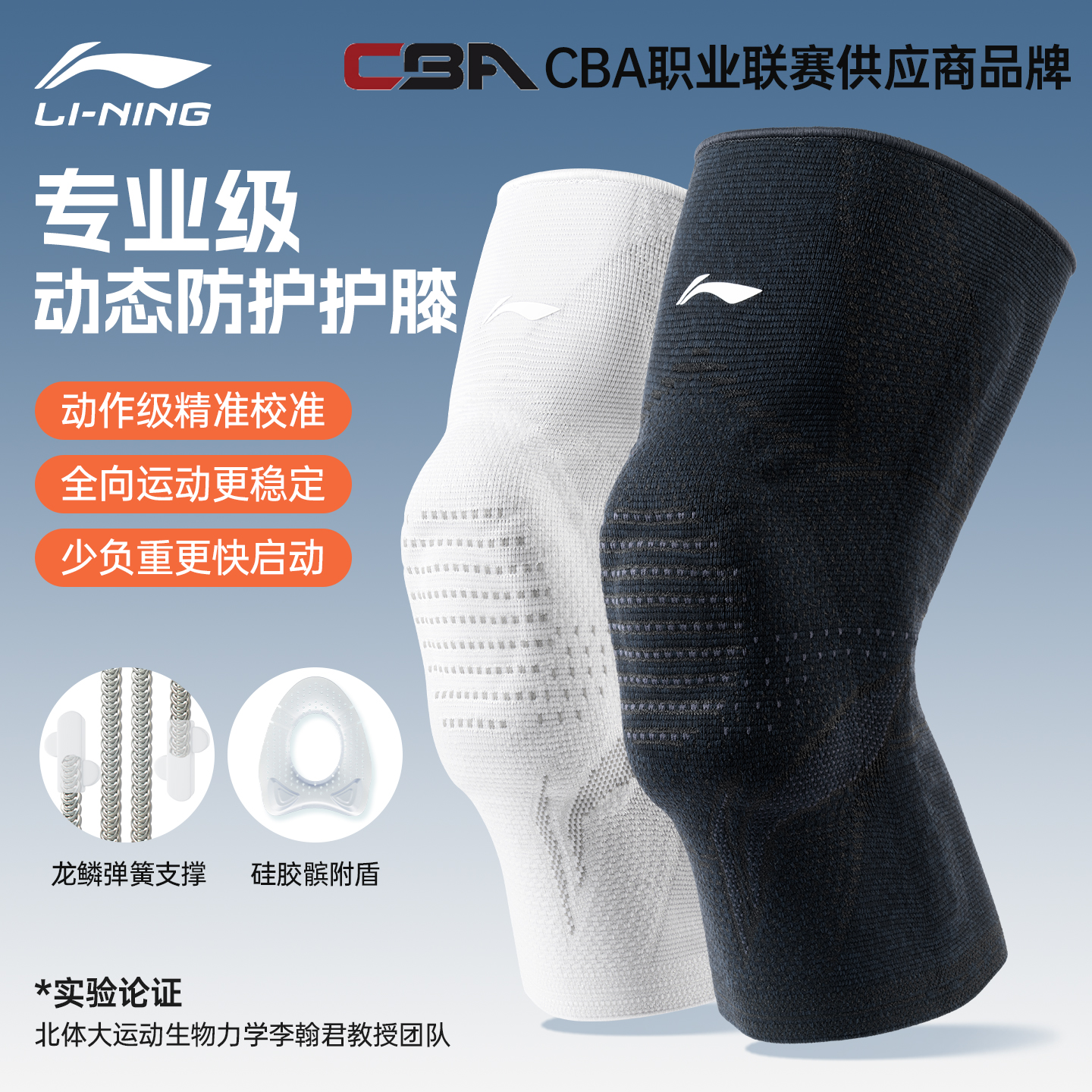 李宁动态防护支撑护膝PRO