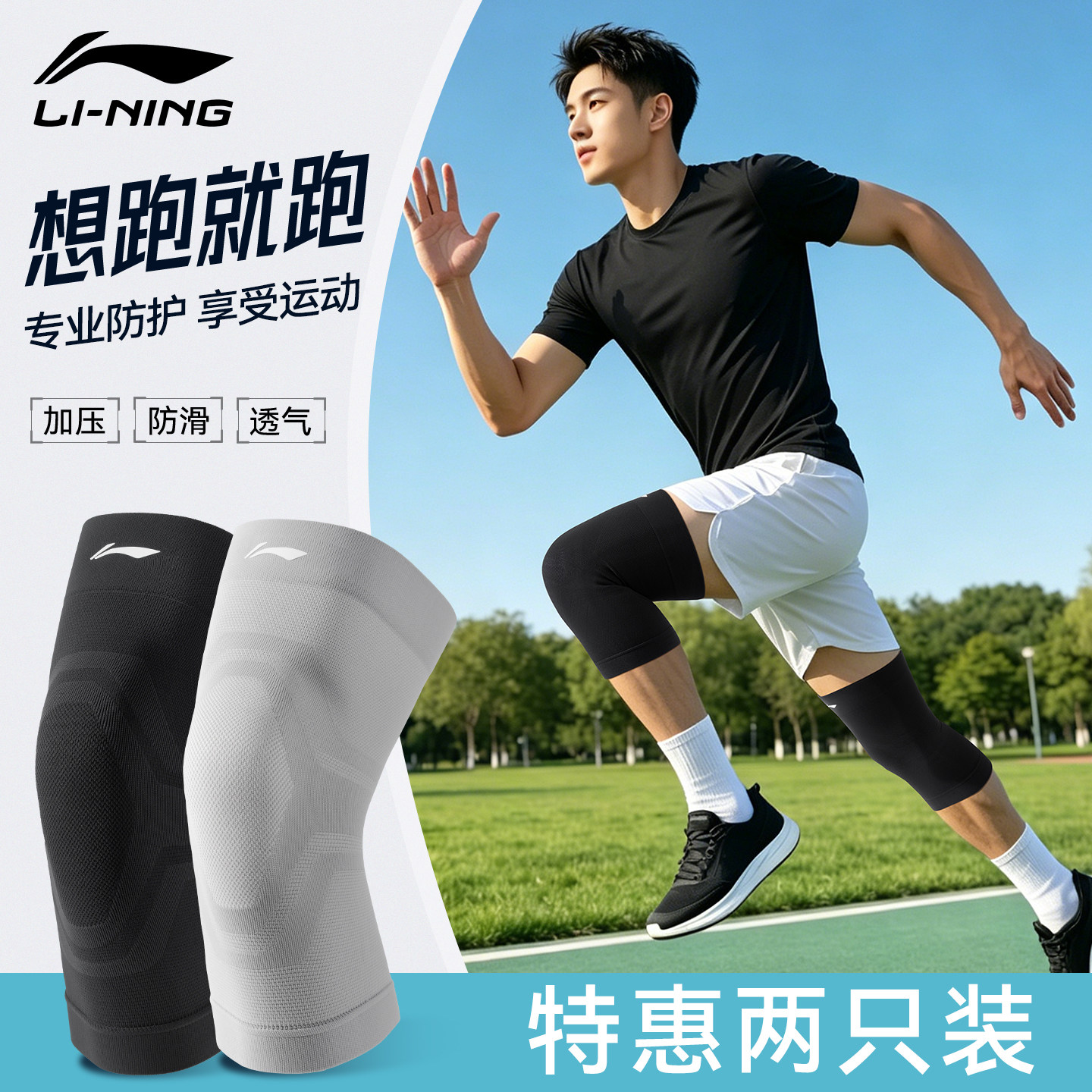 李宁护膝运动男膝盖跑步专用篮球跳绳登山膝盖关节空调房夏季轻薄 - 实物图