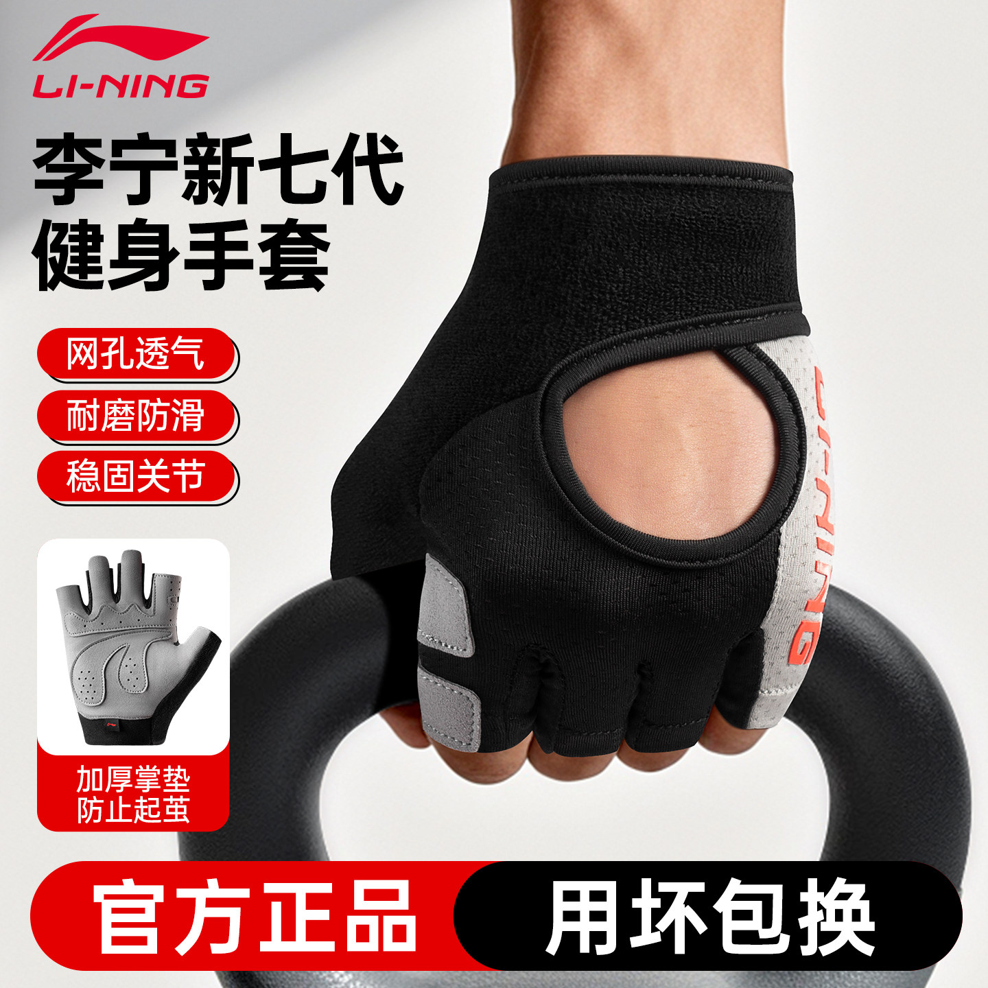 李宁健身手套男运动半指专用引体向上单杠防起茧防滑撸铁训练器械,运动/瑜伽/健身/球迷用品,其他运动护具,淘宝优惠券,粉丝福利购,淘宝优惠卷