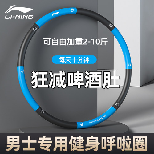 整体瘦身男女通用可加重呼啦圈