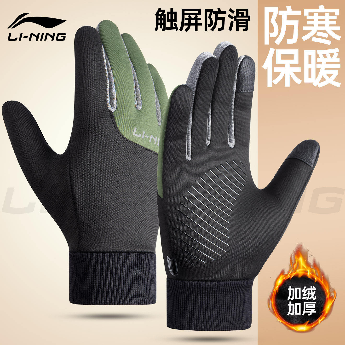 李宁骑行手套男秋冬季运动保暖户外女自行车加绒加厚触屏防寒防风