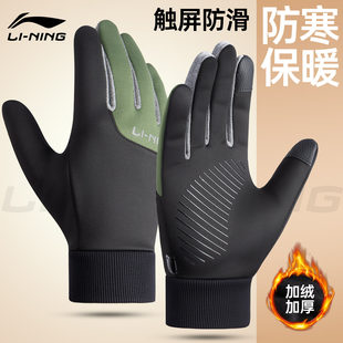 李宁骑行手套男秋冬季运动保暖户外女自行车加绒加厚触屏防寒防风