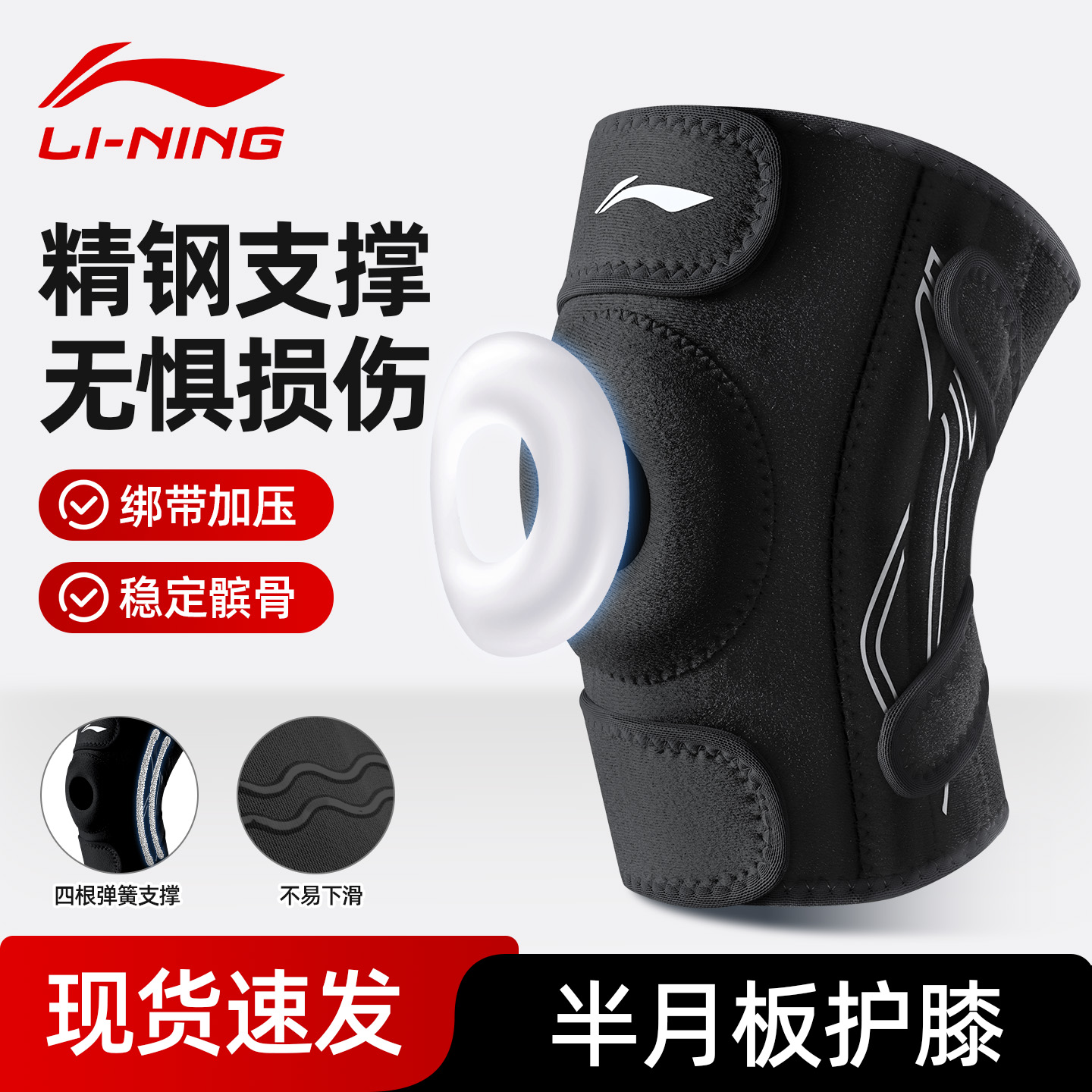 李宁护膝运动男膝盖跑步登山护具