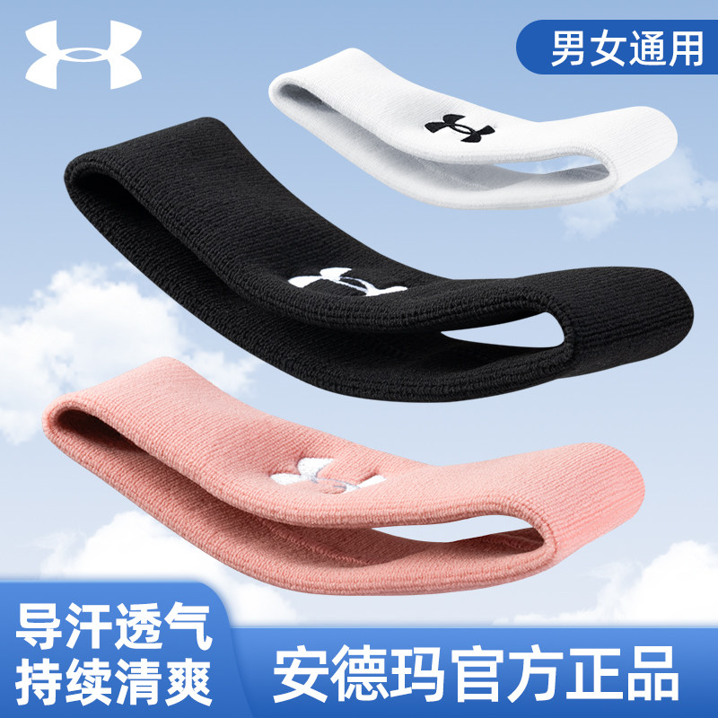 安德玛发带男女加厚止汗带跑步健身训练瑜伽篮球束发带运动头带