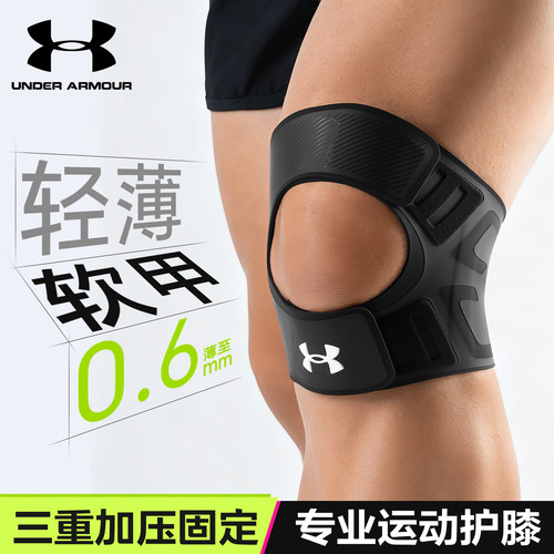 安德玛半月板运动护膝