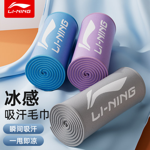 李宁运动冷感毛巾吸汗速干夏季