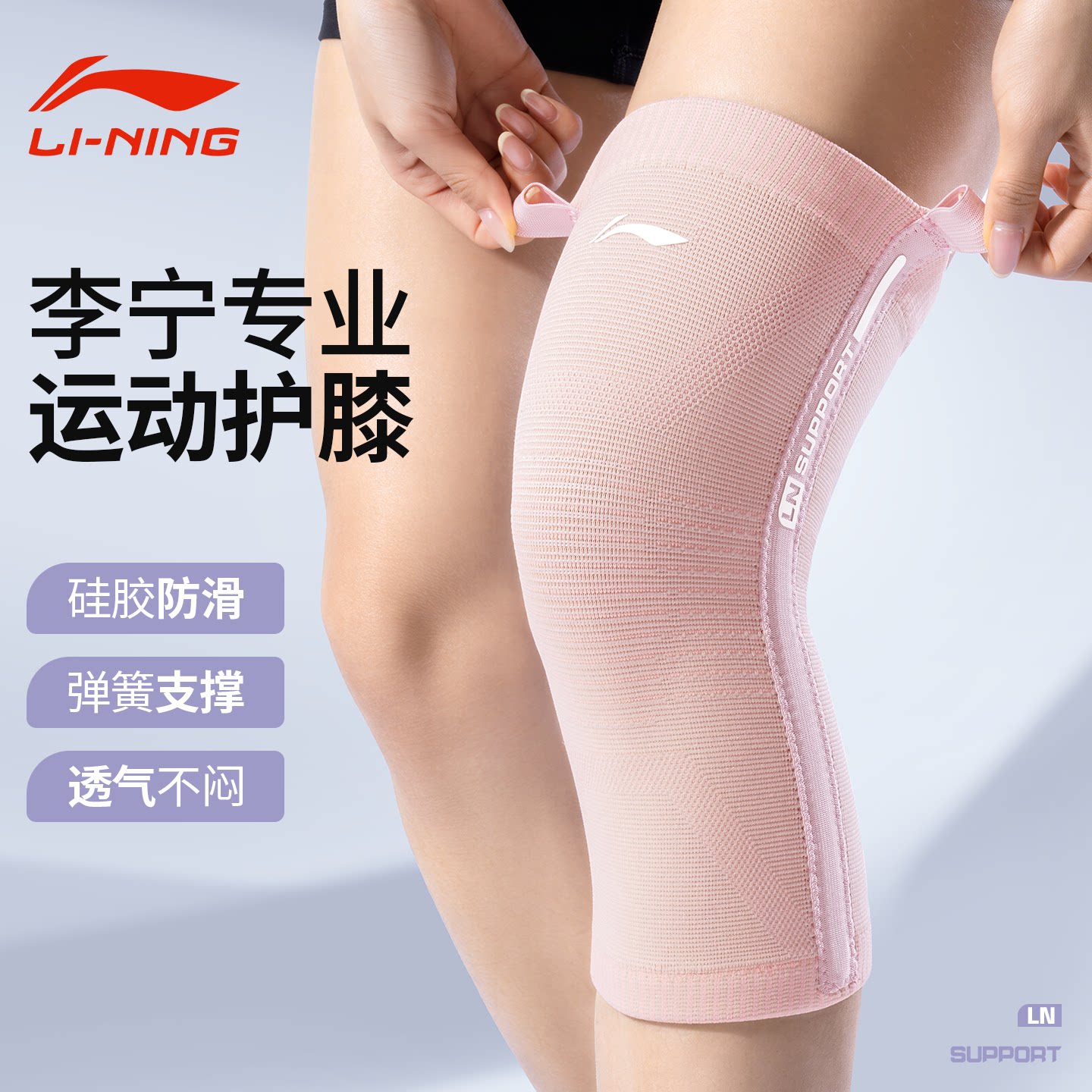 李宁护膝运动女膝盖半月板专用