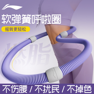 李宁2026新款软呼啦圈收腹加重不伤腰静音男女瘦肚子减肥专用神器