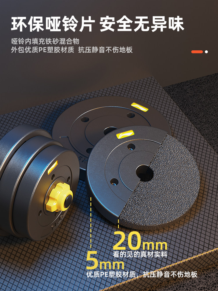 Adjustable Dumbbell Set: 2-in-1 Li Ning Barbell Combo - Taobao product photo 3