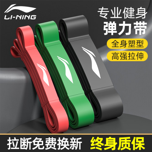 李宁弹力带专业健身力量训练