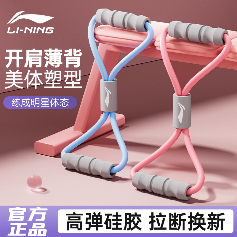 李宁加宽手柄不勒手初学者拉力器