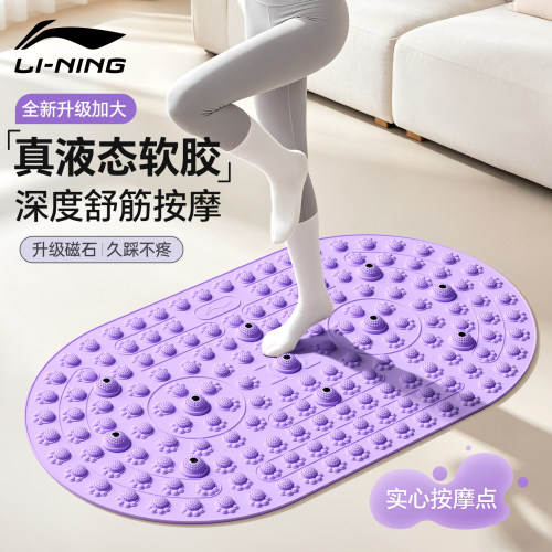 【爆款新品】李宁液态硅胶指压板