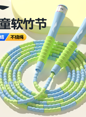 李宁竹节跳绳儿童幼儿园初学大班一年级小学专用幼儿可调节绳子