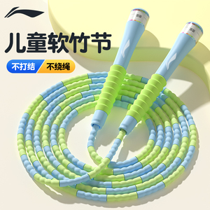 李宁竹节跳绳儿童幼儿园初学大班一年级小学专用幼儿可调节绳子
