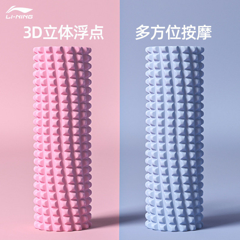 李宁泡沫轴肌肉放松按摩滚轴专业筋膜滚轮健身器瑜伽柱狼牙棒