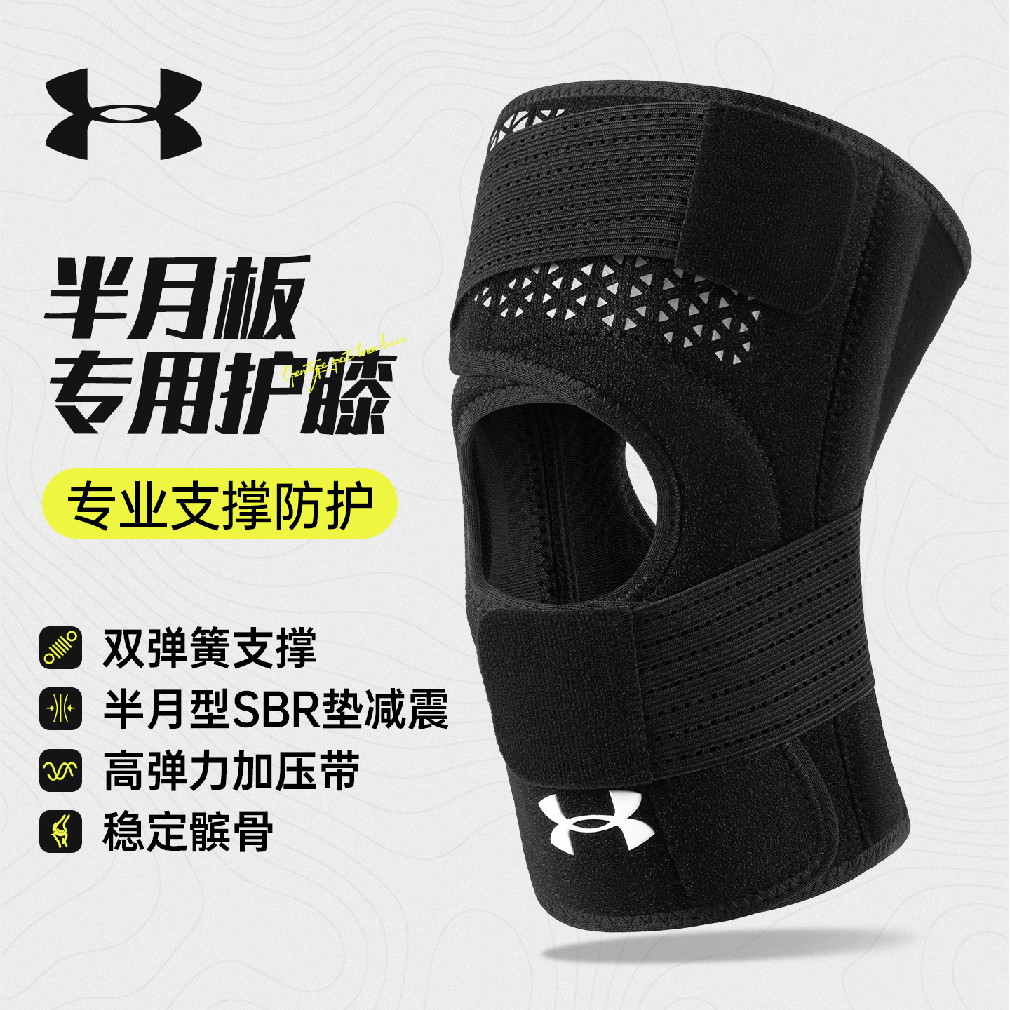 安德玛运动护膝半月板损伤护具