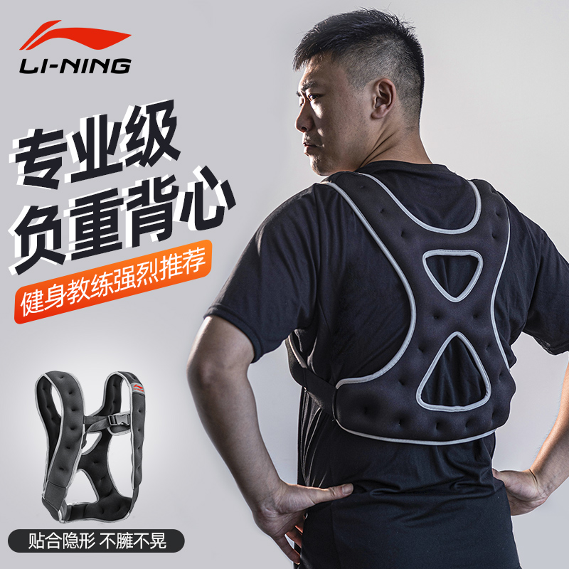 李宁LINING负重背心跑步运动健身