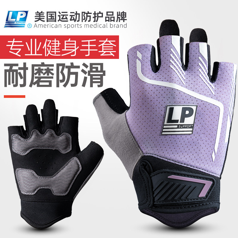 LP健身手套男骑行运动引体向上单杠防滑磨起茧专用器械训练半指女