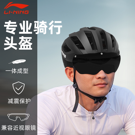 李宁骑行头盔男款山地自行公路车2024新款一体成型安全帽防摔装备