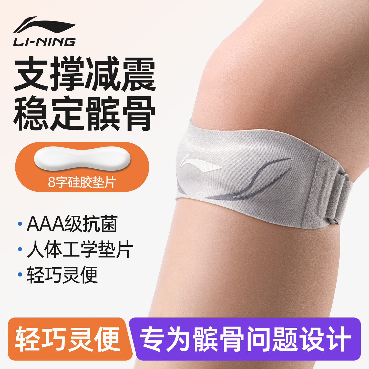 李宁髌骨带护膝女运动跑步膝盖关节保护带专业徒步登山羽毛球护具