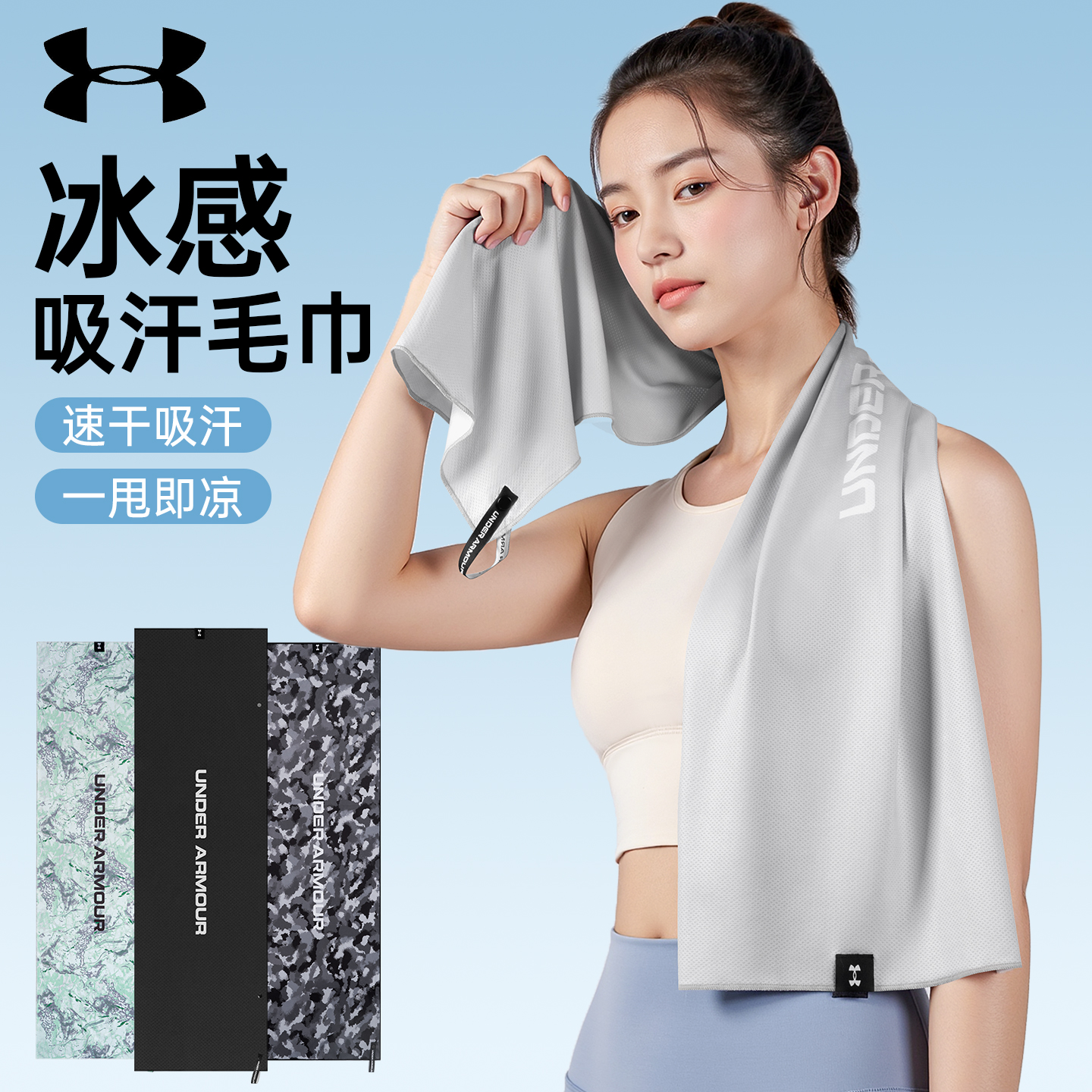 安德瑪冷感運(yùn)動(dòng)毛巾女健身房專用