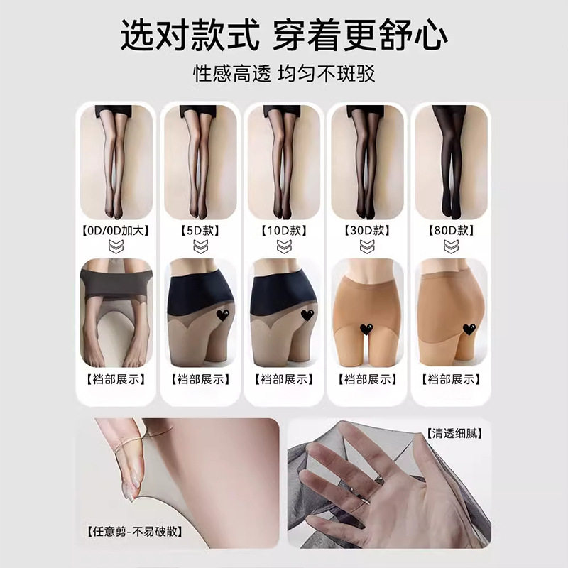 新款无缝丝袜女超薄款防勾丝黑色0d高透光腿神器灰色裤袜
