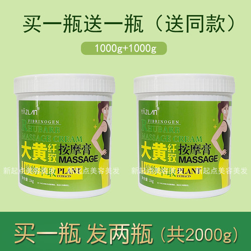 雅姿兰大黄膏纤致按摩膏全身收腰紧致霜热辣顽固型发热按摩膏1kg