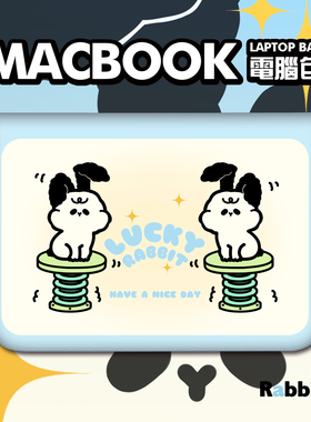 LIVECASE新款原创奶油色兔子苹果笔记本内胆包适用MACBOOK Pro/Air 13/14寸电脑包华为微软笔记本保护套
