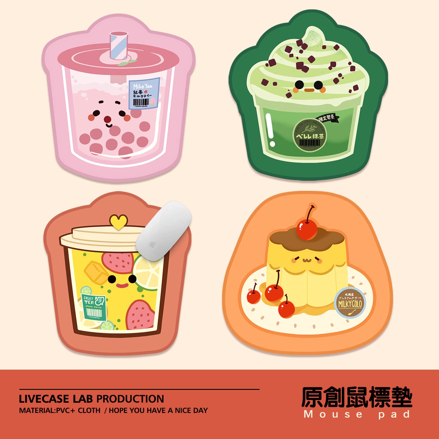 LIVECASE原创布鼠标垫雪糕奶茶布丁饭团日系可爱个性手绘包邮锁边