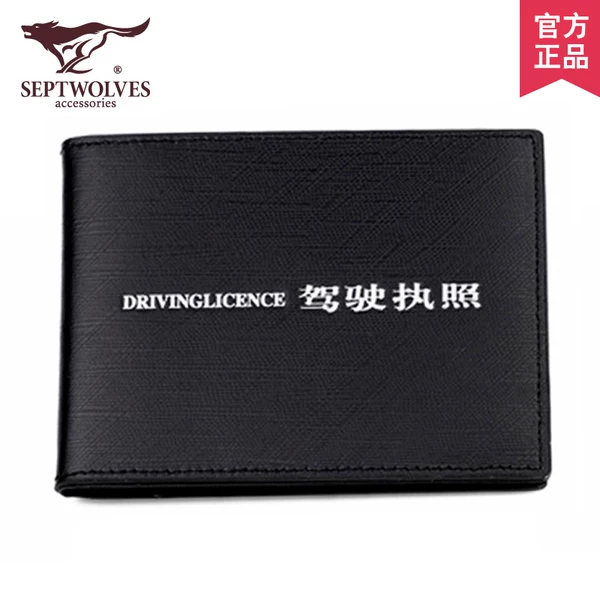 Товары от 七匹狼品牌金诚店