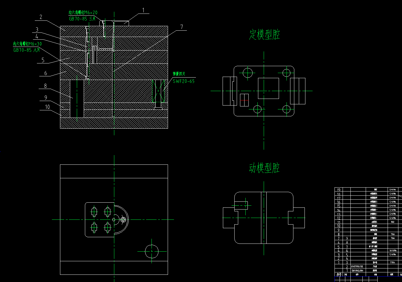 底座注塑模具设计2d图机械素材