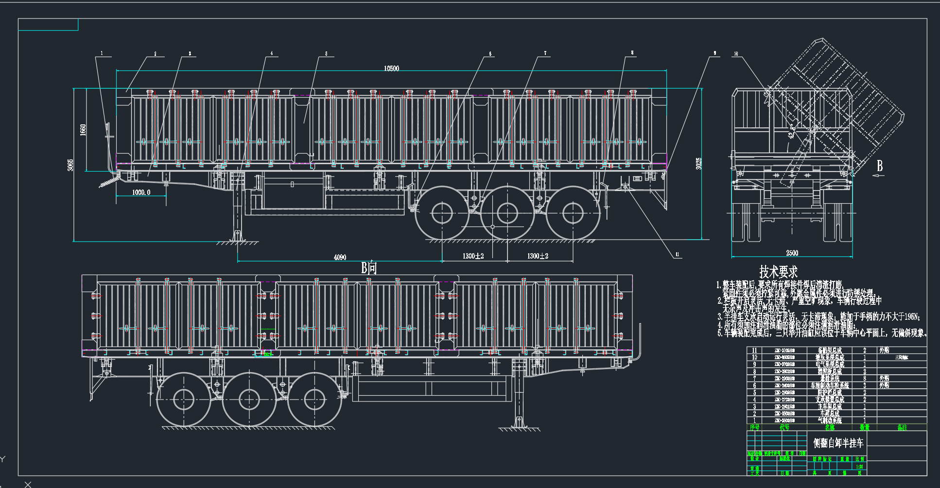 侧倾式自卸半挂车设计2d图机械cad 说明素材