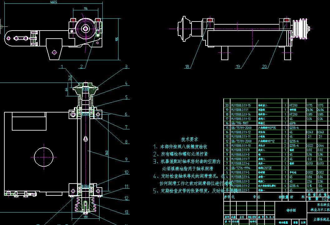 推台锯主锯结构优化设计2D图机械CAD图纸