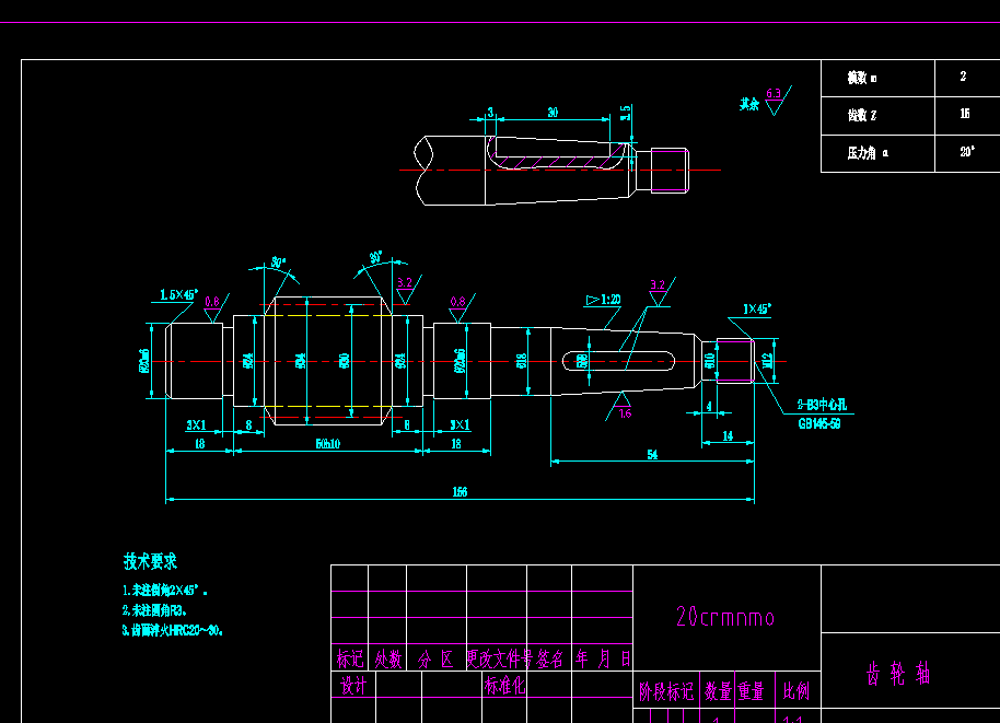 齿轮轴加工工艺规程的设计2d图机械cad素材