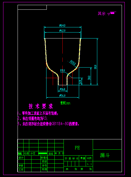 漏斗注塑模具设计2d图机械cad 说明素材