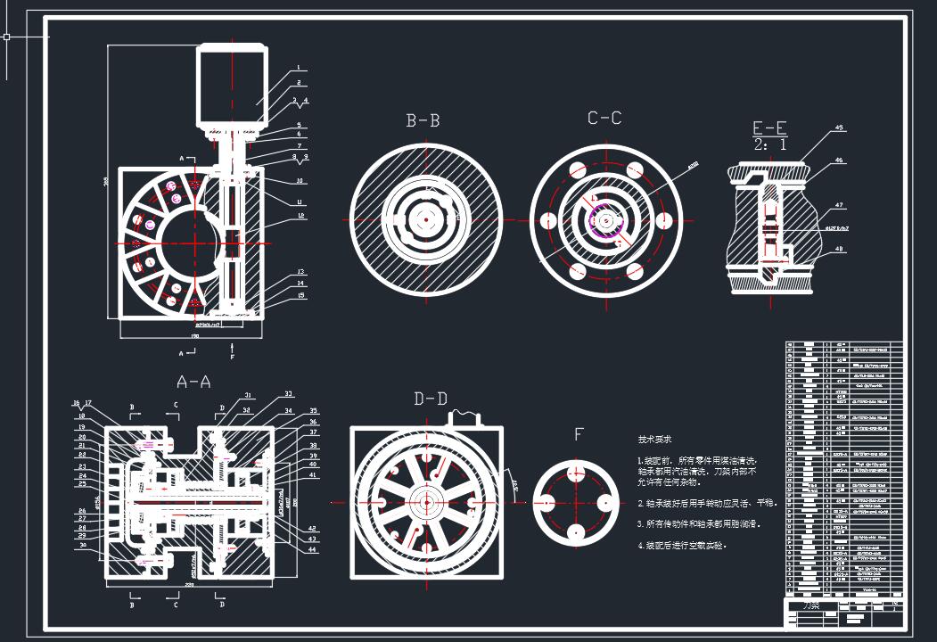 八工位自动刀架系统设计2d图机械cad 说明素材