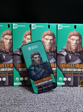 思科耐适用iPhone12/13pro钢化膜X苹果11超强防碎ProMax全屏XR iPhone16 pro高清全屏膜  拍一发五
