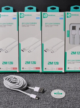 思科耐XCS09T2米多功能c闪充数据线乐视数据线适用于4c5p9乐视1线