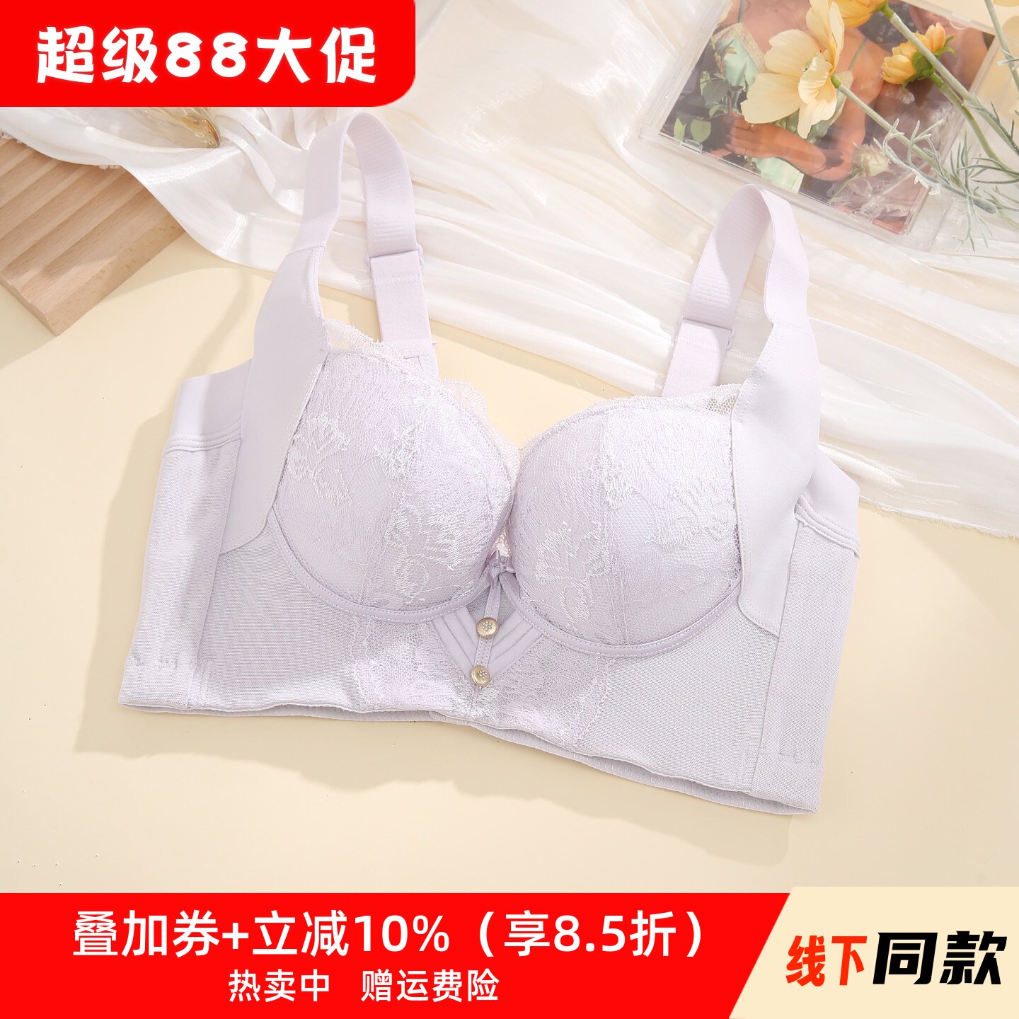 小胸聚拢加厚塑形调整型内衣