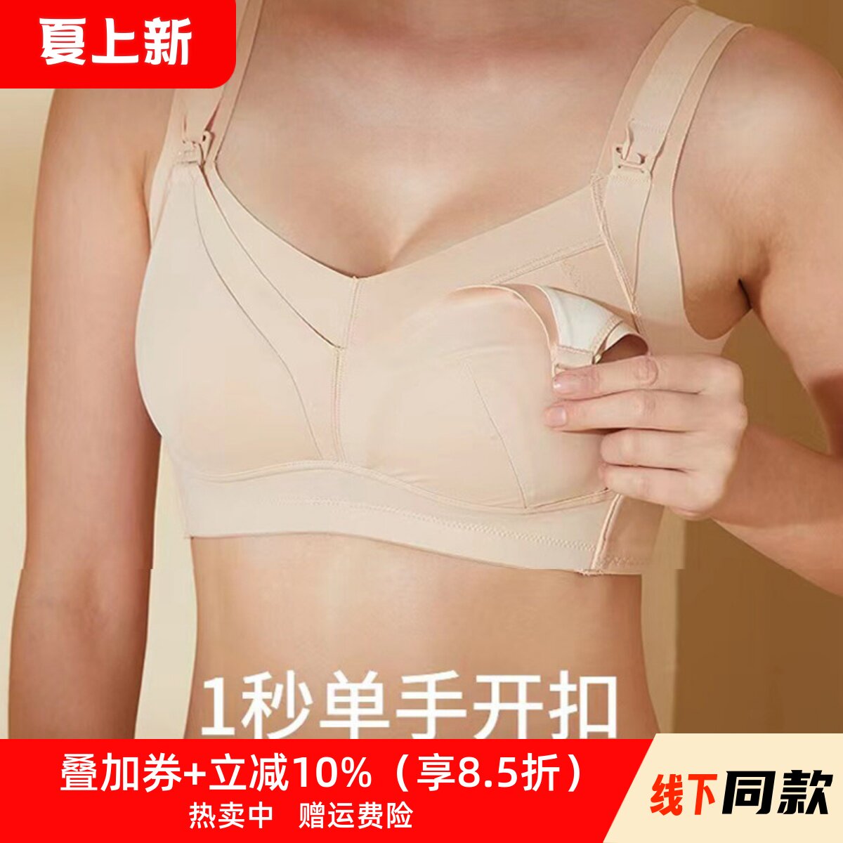哺乳内衣聚拢产后喂奶防下垂