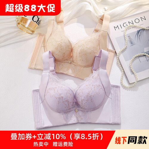 爆款小胸聚拢显大收副乳防下垂