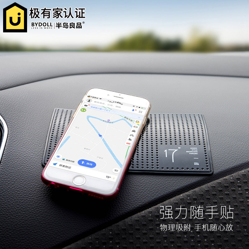半岛良品水洗纳米汽车手机随手贴强力吸粘无痕贴防滑懒人手机支架|msdalam kategori Aksesori Digital 3C, Aksesori telefon bimbit, pemegang telefon/pemegang telefon bimbit - dari Buy2taobao.com untuk memberikan perkhidmatan ejen Taobao profesional membeli