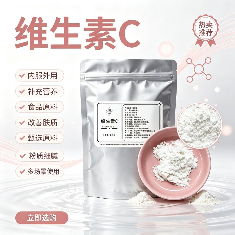 维生素c食品级抗坏血酸原粉图片
