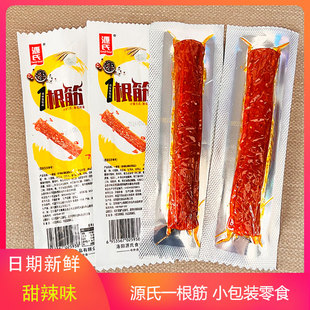 源氏一根筋辣条小袋装 面筋网红怀旧零食小吃解馋整箱 香辣味好吃