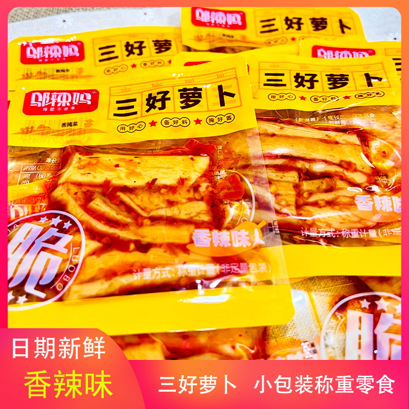 邬辣妈三好萝卜皮小袋装脆爽萝卜条辣味小零食酱腌菜坛子辣椒萝卜,零食/坚果/特产,蔬菜干,淘宝优惠券,粉丝福利购,淘宝优惠卷