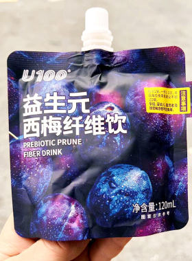 U100益生元西梅纤维果饮120ml袋装西梅浓缩汁便携装正品同款