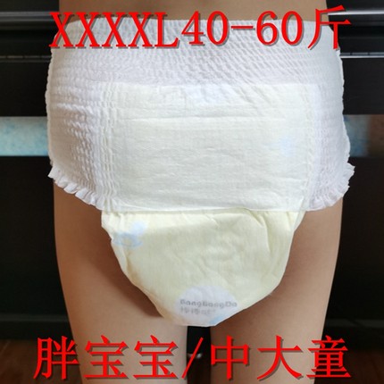 夜用特大号XXXXL拉拉裤40-60斤3-5-7-9岁中大童胖男女4XL号小内裤