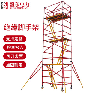 绝缘脚手架快装可移动电力检修平台变电站施工脚手架配件加厚定制