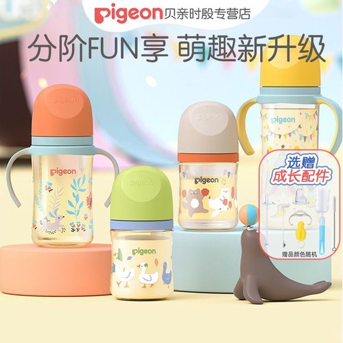 贝亲宽口径奶瓶彩绘ppsu新生