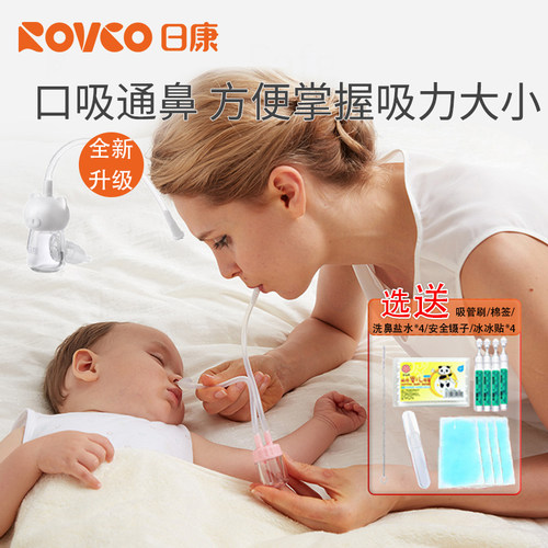 日康婴儿吸鼻器新生幼鼻塞通专用